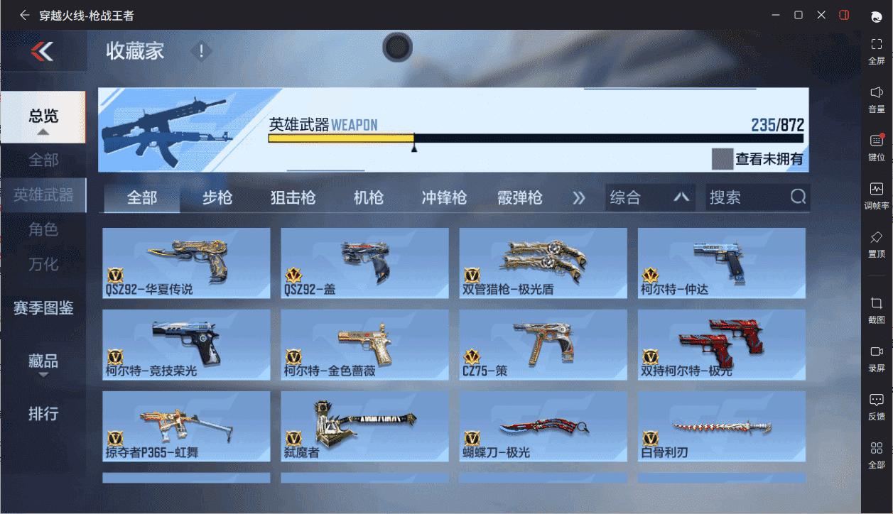 CFMQM431587枪战王者账号详情图18