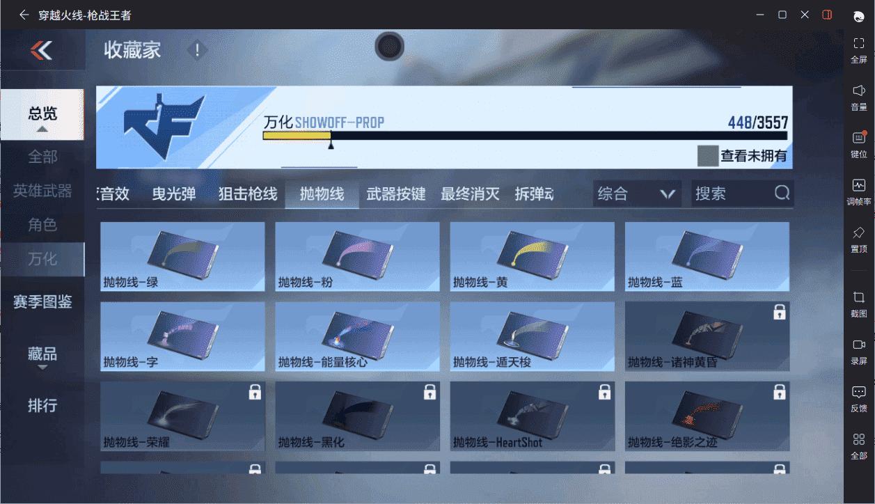 CFMQM431587枪战王者账号详情图40