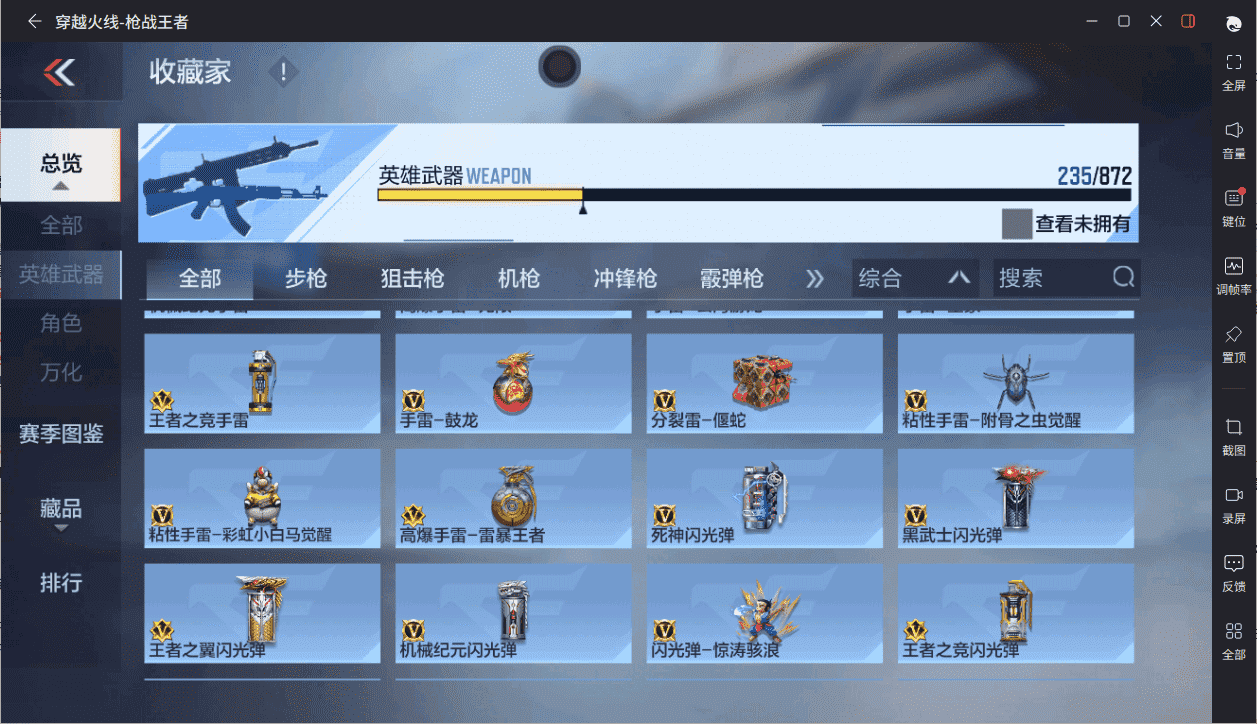 CFMQM431587枪战王者账号详情图23