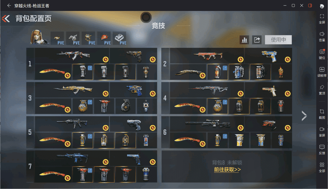 CFMQM431587枪战王者账号详情图50