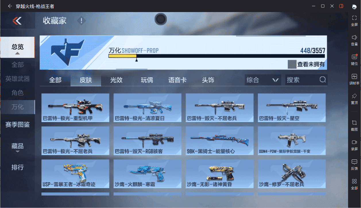 CFMQM431587枪战王者账号详情图29