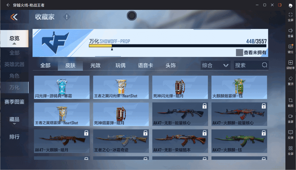 CFMQM431587枪战王者账号详情图37