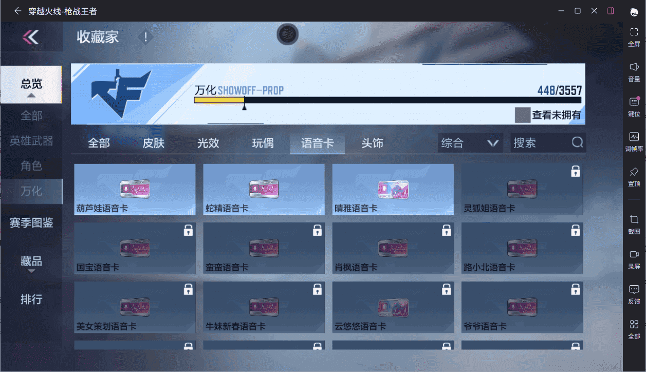 CFMQM431587枪战王者账号详情图33