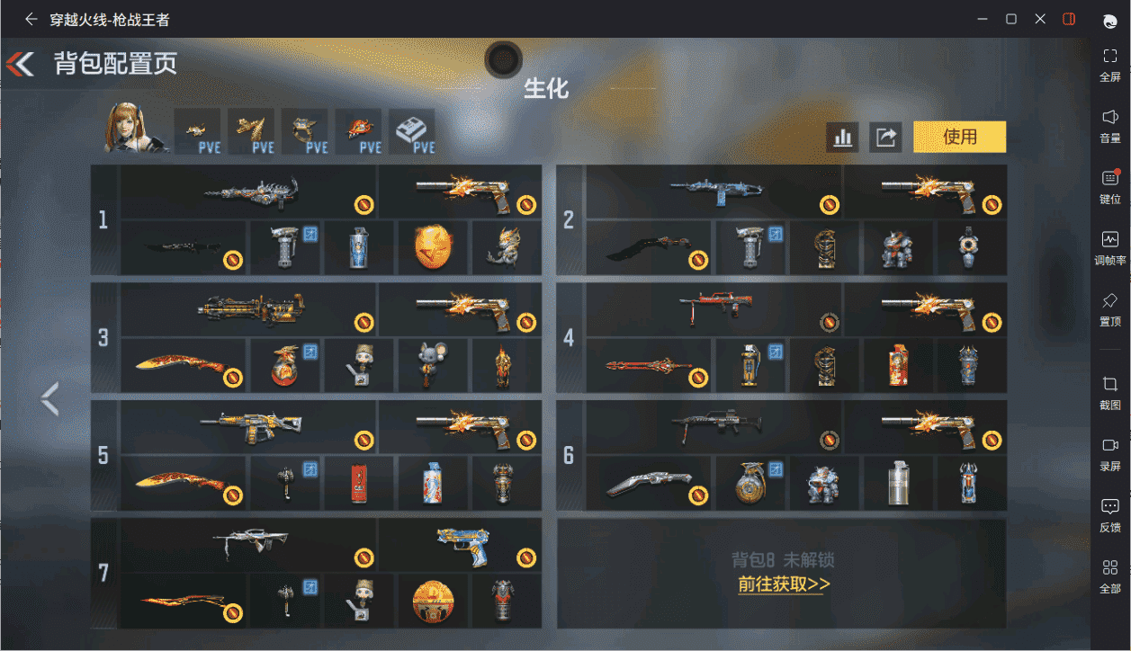 CFMQM431587枪战王者账号详情图49