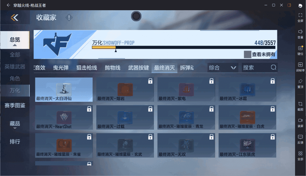 CFMQM431587枪战王者账号详情图42