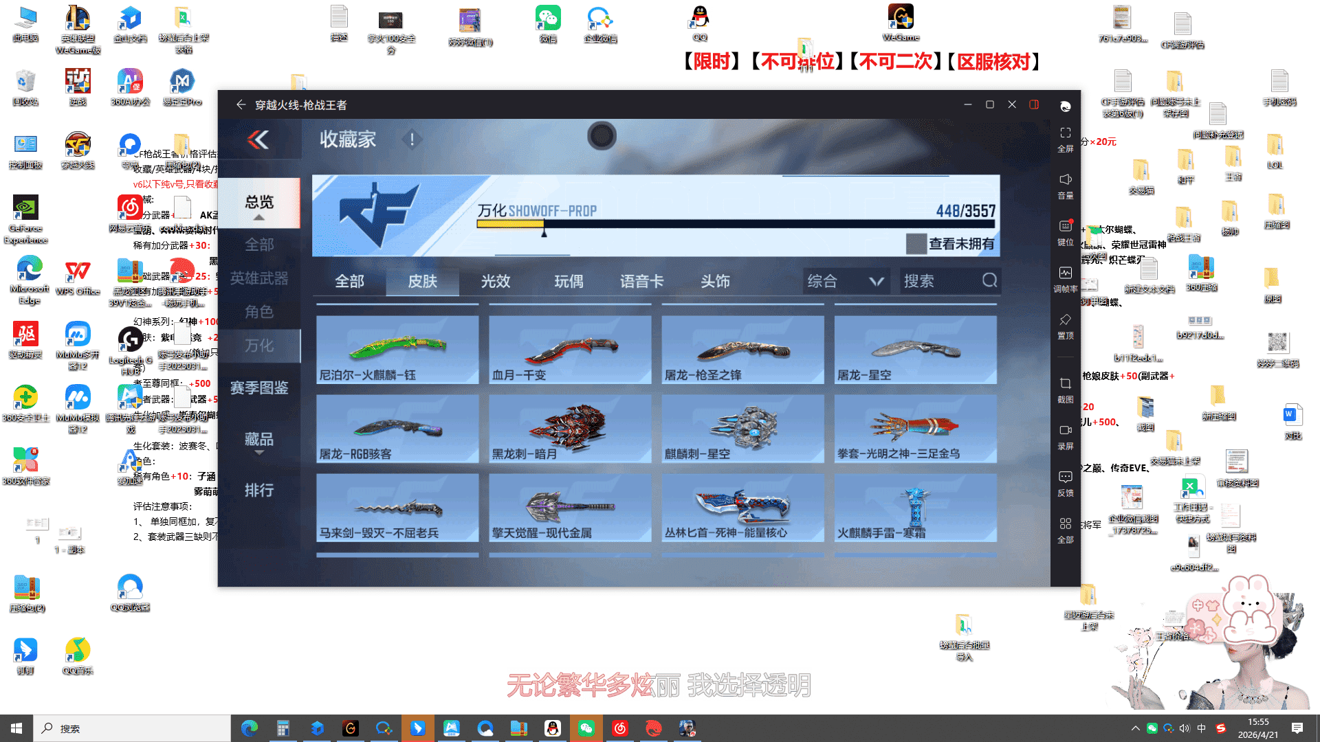 CFMQM431587枪战王者账号详情图53