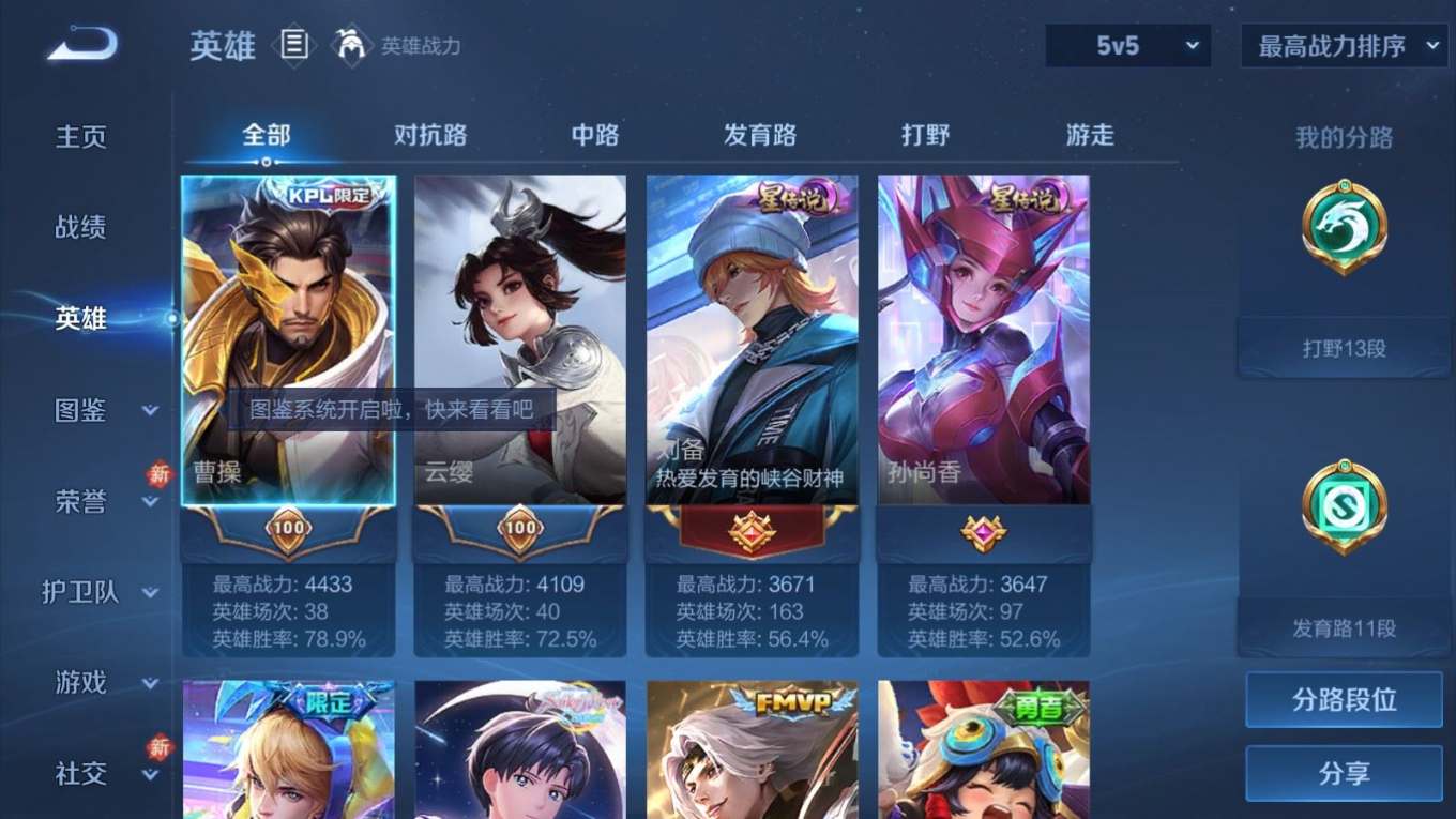 WZQM4330681王者荣耀账号详情图5