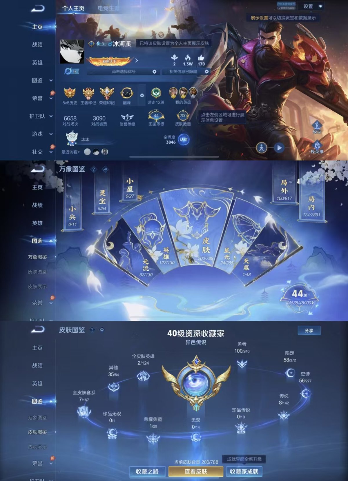 WZCMW4341305王者荣耀账号详情图6