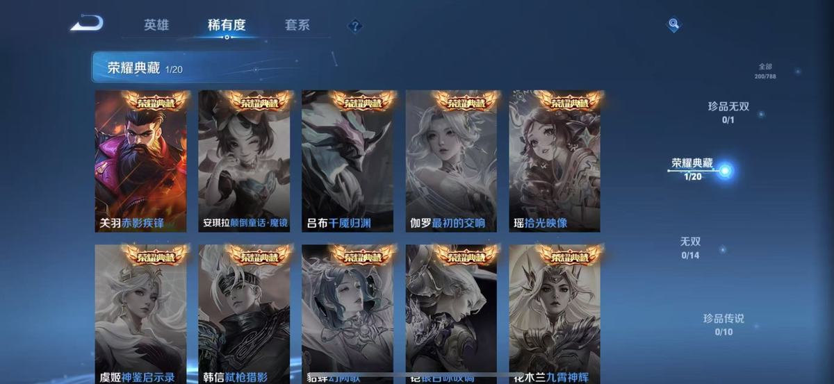 WZCMW4341305王者荣耀账号详情图3