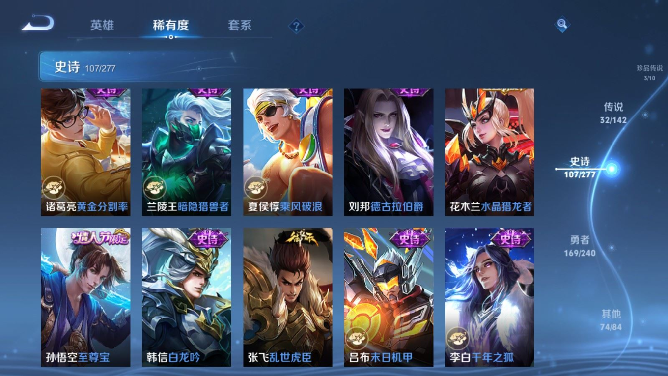 WZQM4331641王者荣耀账号详情图21