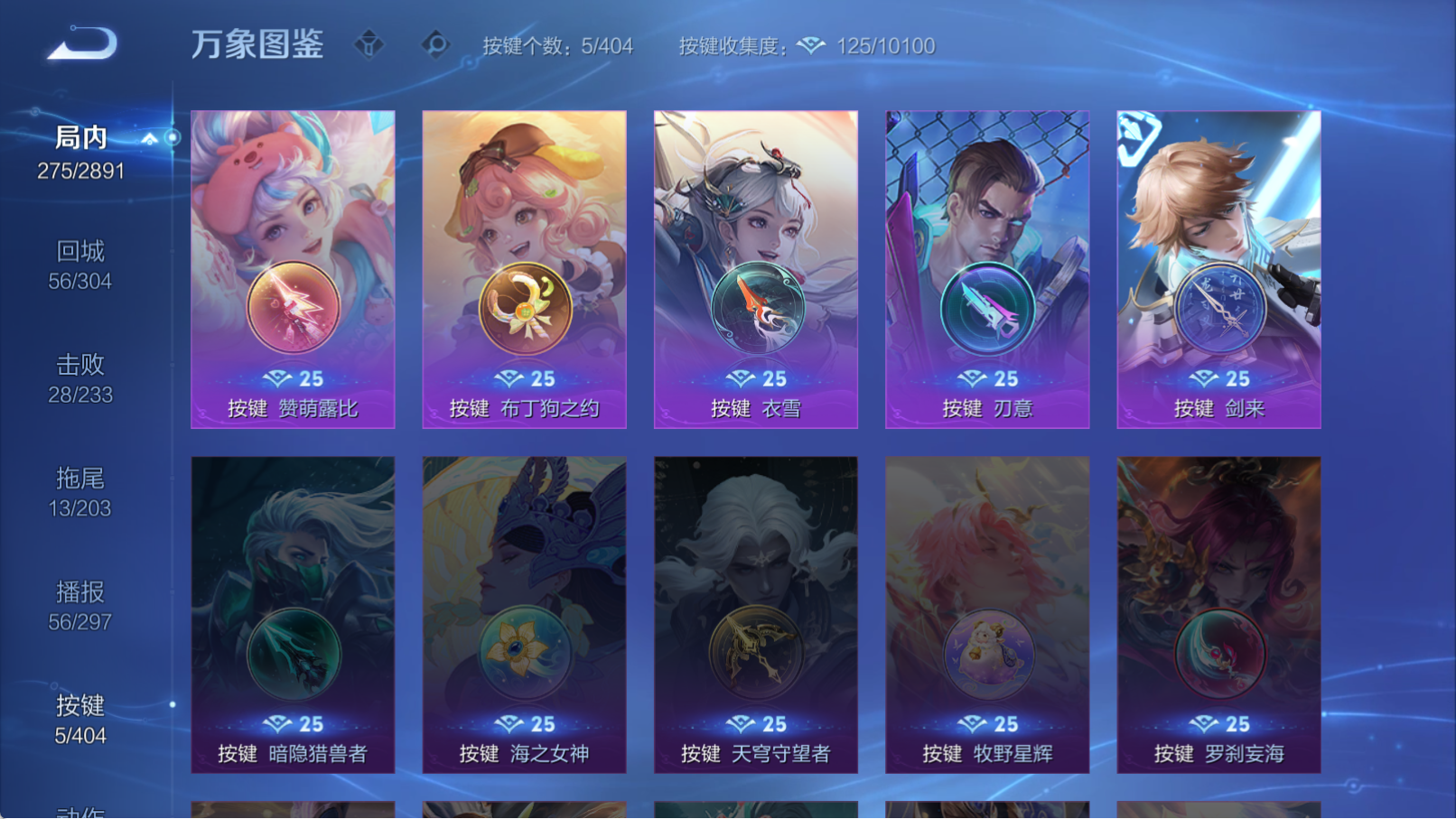 WZQM4323300王者荣耀账号详情图7