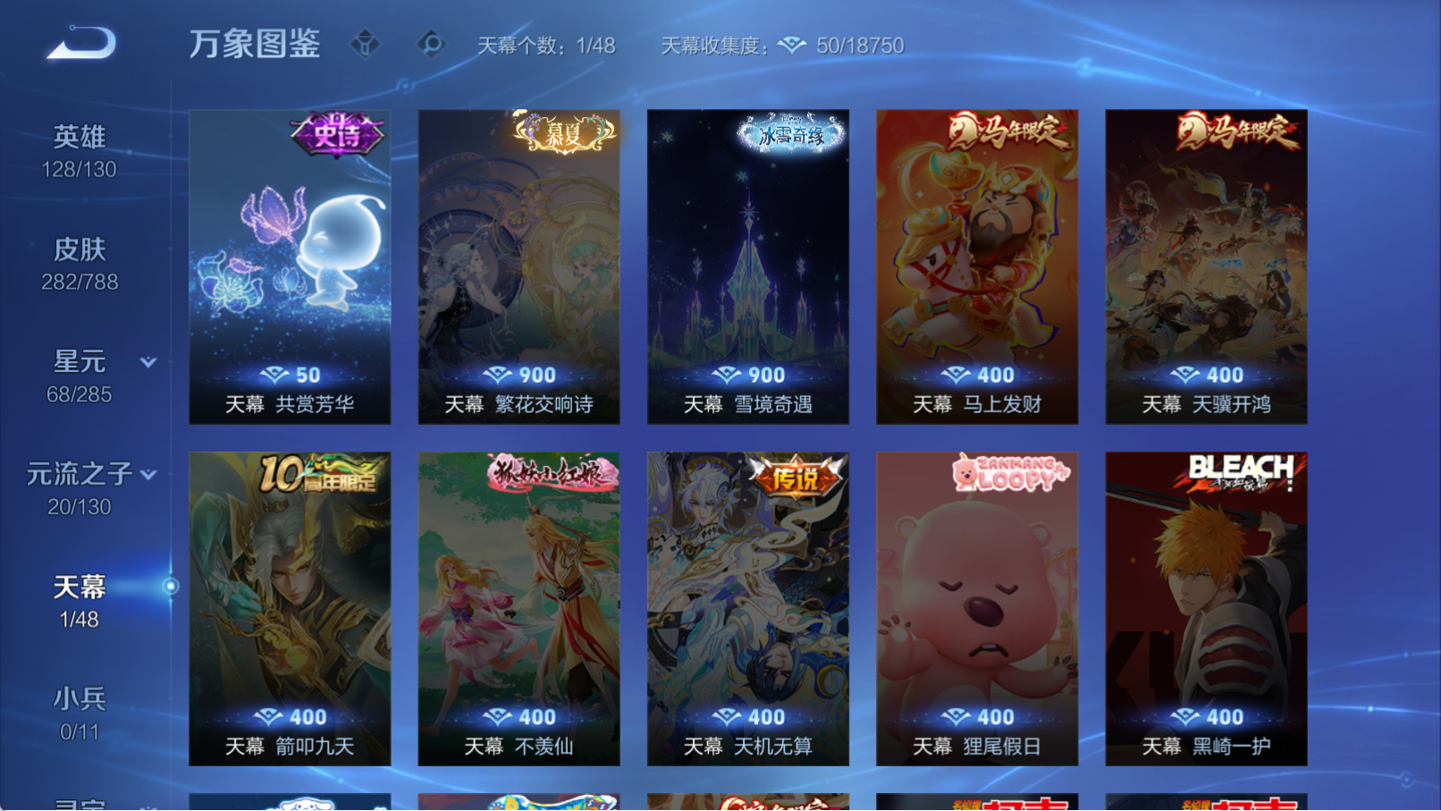 WZQM4323300王者荣耀账号详情图6