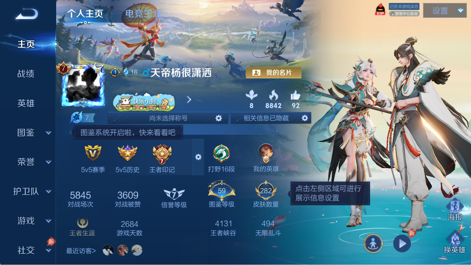 WZQM4323300王者荣耀账号详情图3