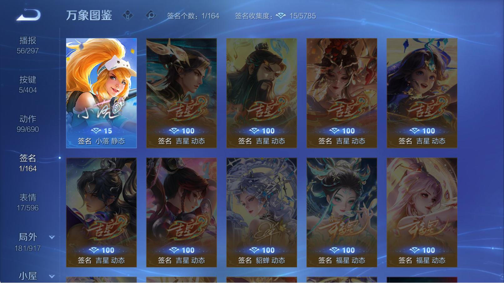 WZQM4323300王者荣耀账号详情图8