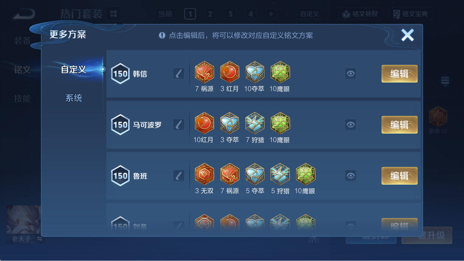 WZQM4323300王者荣耀账号详情图16