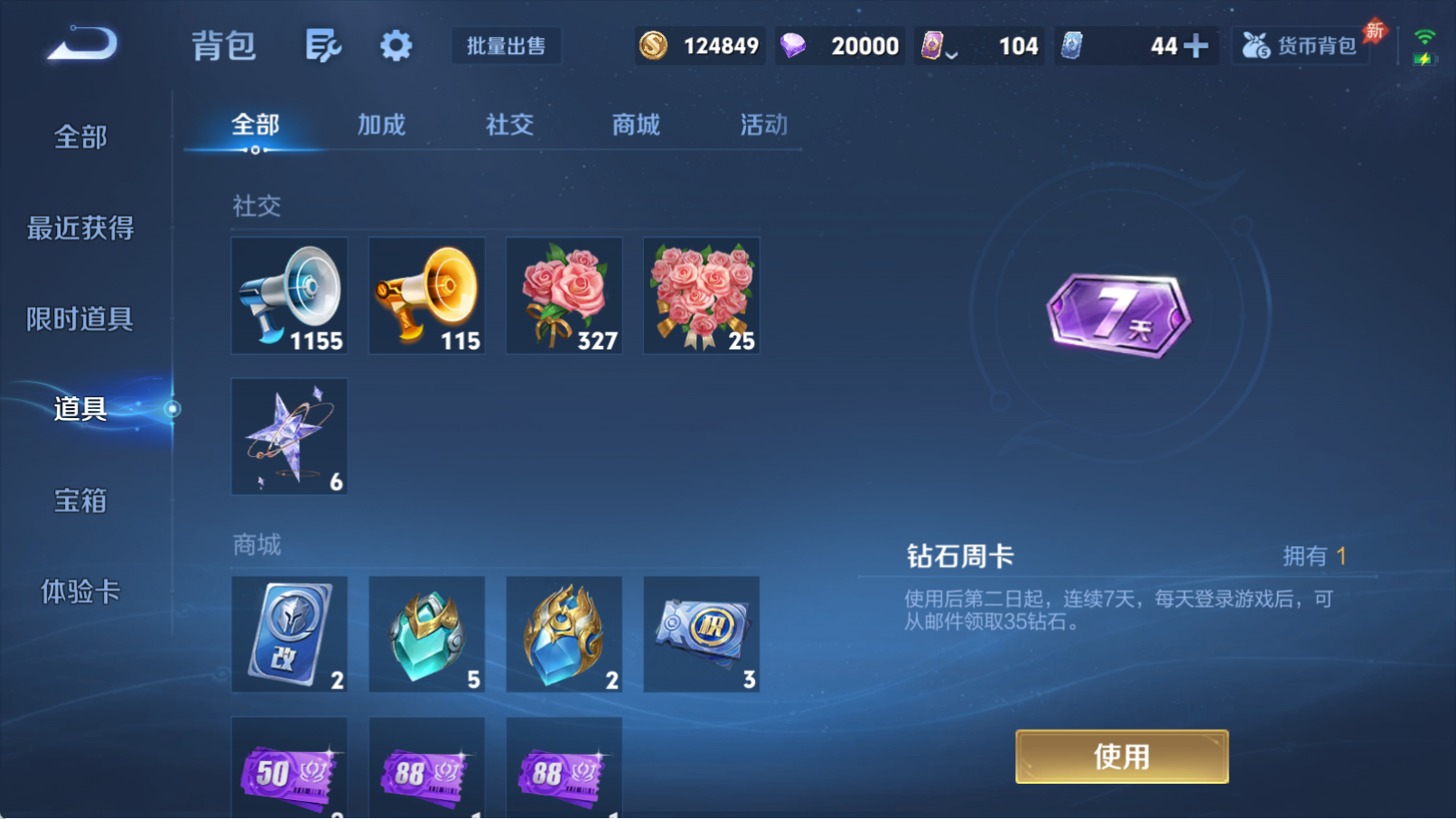 WZQM4323300王者荣耀账号详情图14