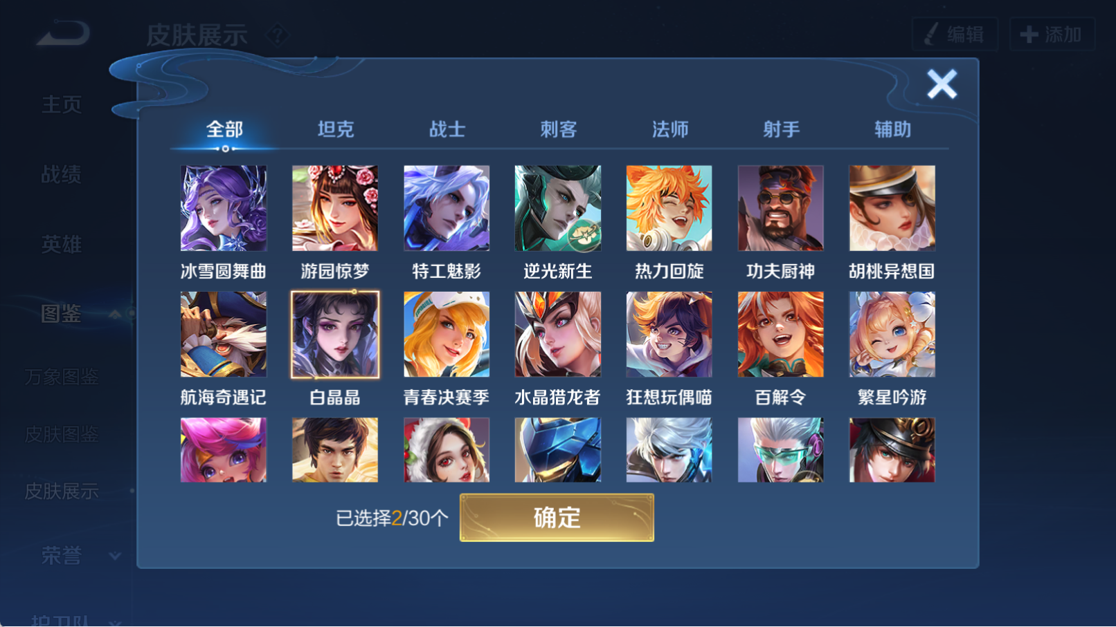 WZQM4323300王者荣耀账号详情图13