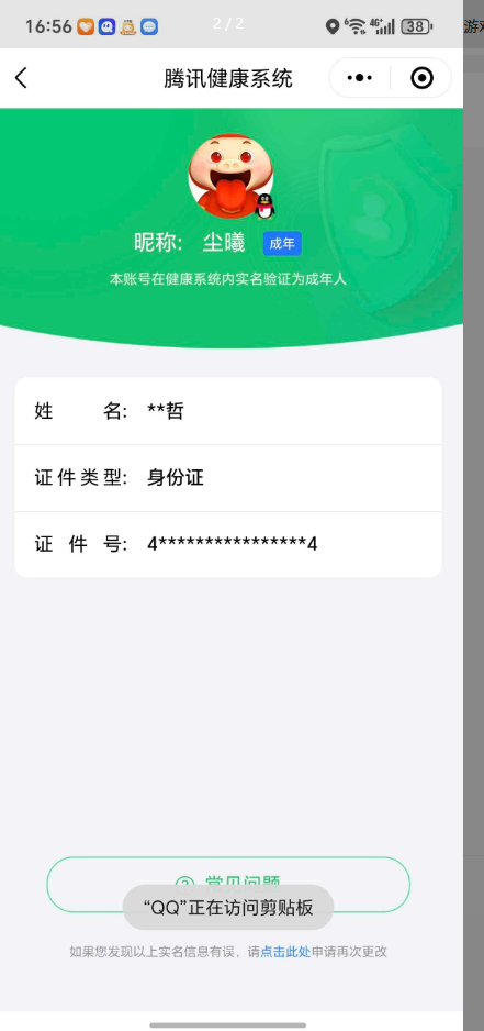 王者荣耀账号安卓QQ130英雄-233皮肤-【精品号手慢无】233皮V7，王者印记8个，7500分莱西奥，2星传说，5按键，6传说皮，1荣耀水晶：武则天，敖隐，愿照·九州拓，300+玫瑰，星币1284个。
