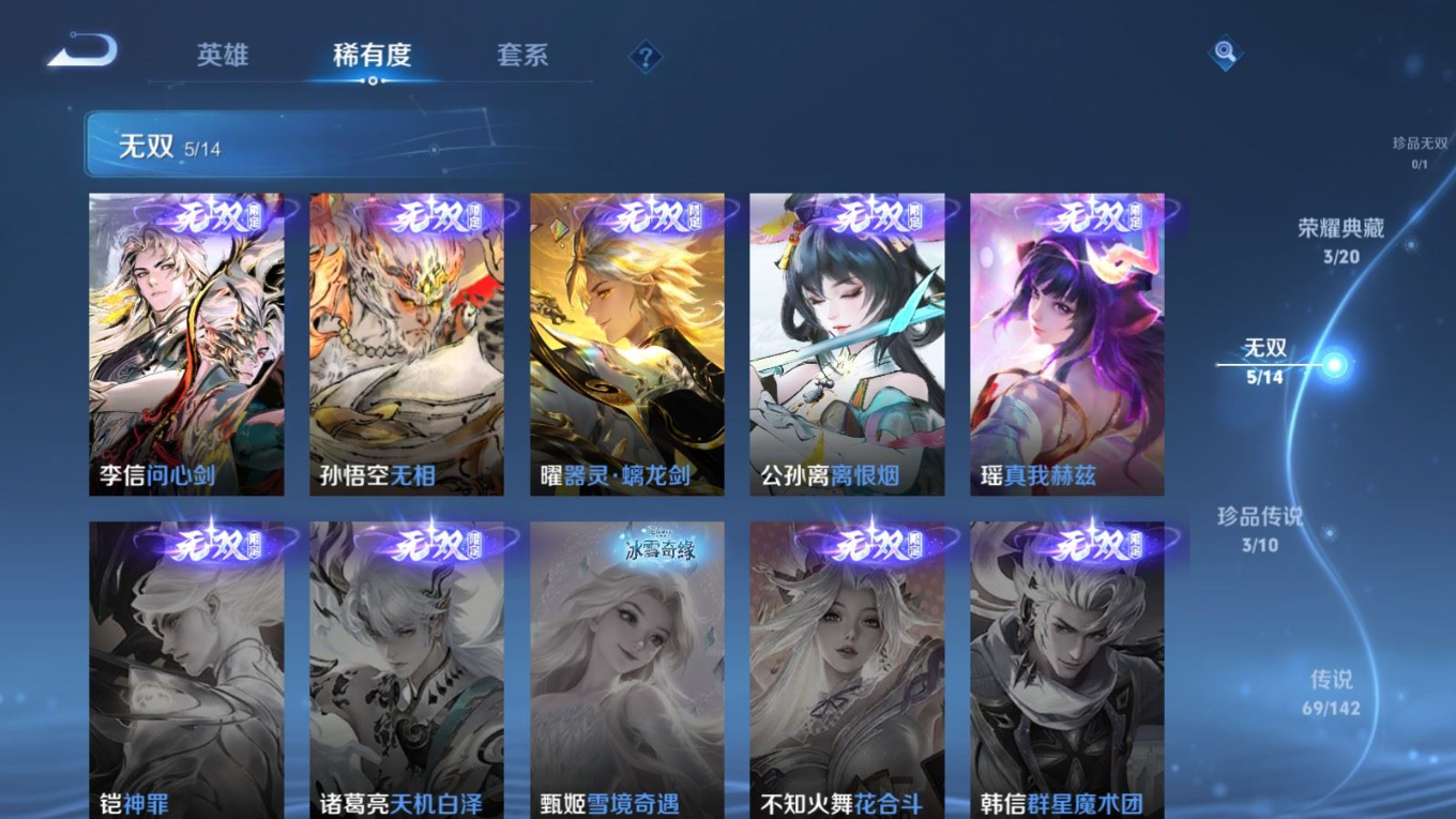 WZQM4328610王者荣耀账号详情图8