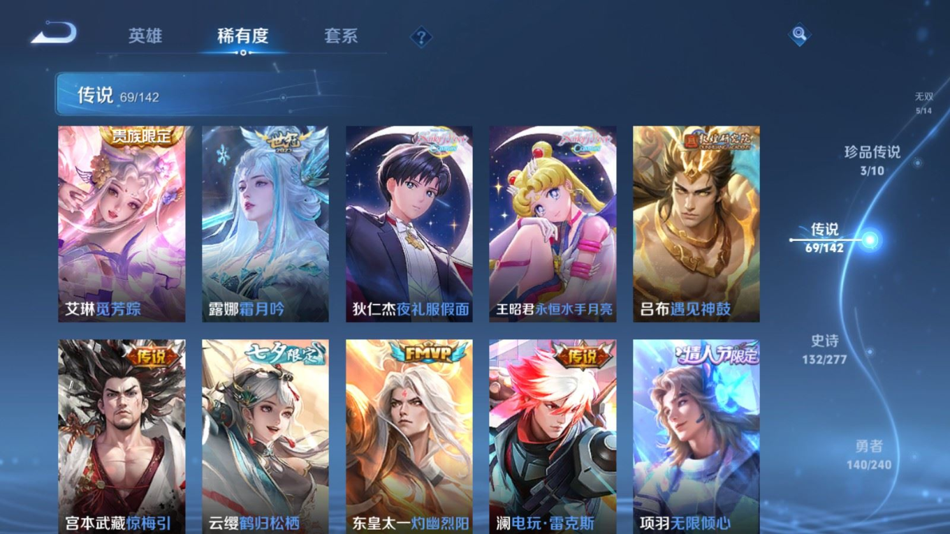 WZQM4328610王者荣耀账号详情图11