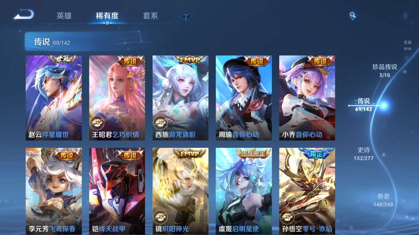 WZQM4328610王者荣耀账号详情图13