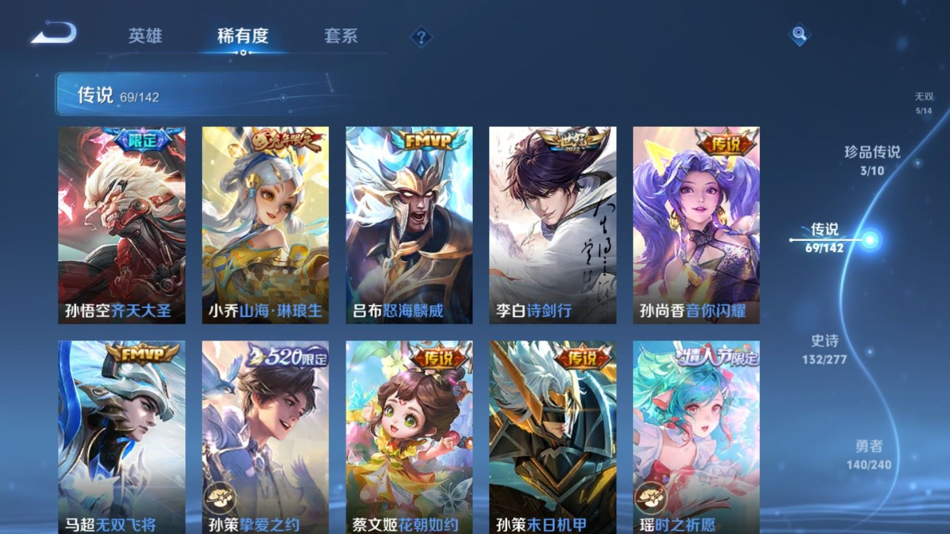 WZQM4328610王者荣耀账号详情图12