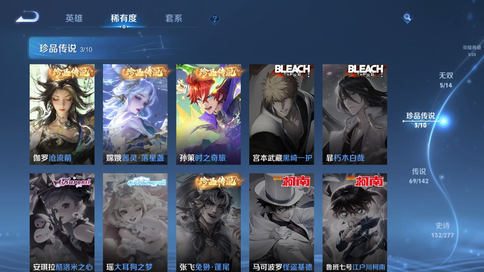 WZQM4328610王者荣耀账号详情图15