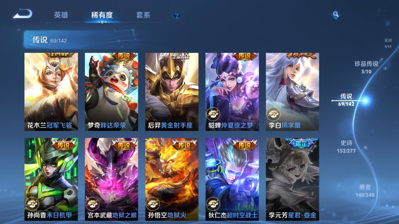 WZQM4328610王者荣耀账号详情图17
