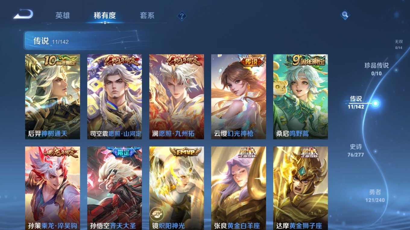 WZQM4328220王者荣耀账号详情图9