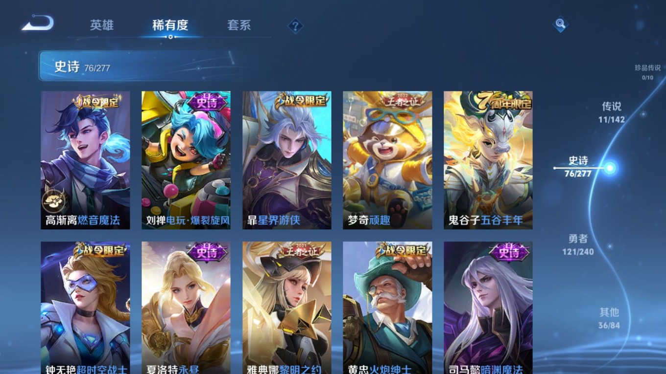 WZQM4328220王者荣耀账号详情图11