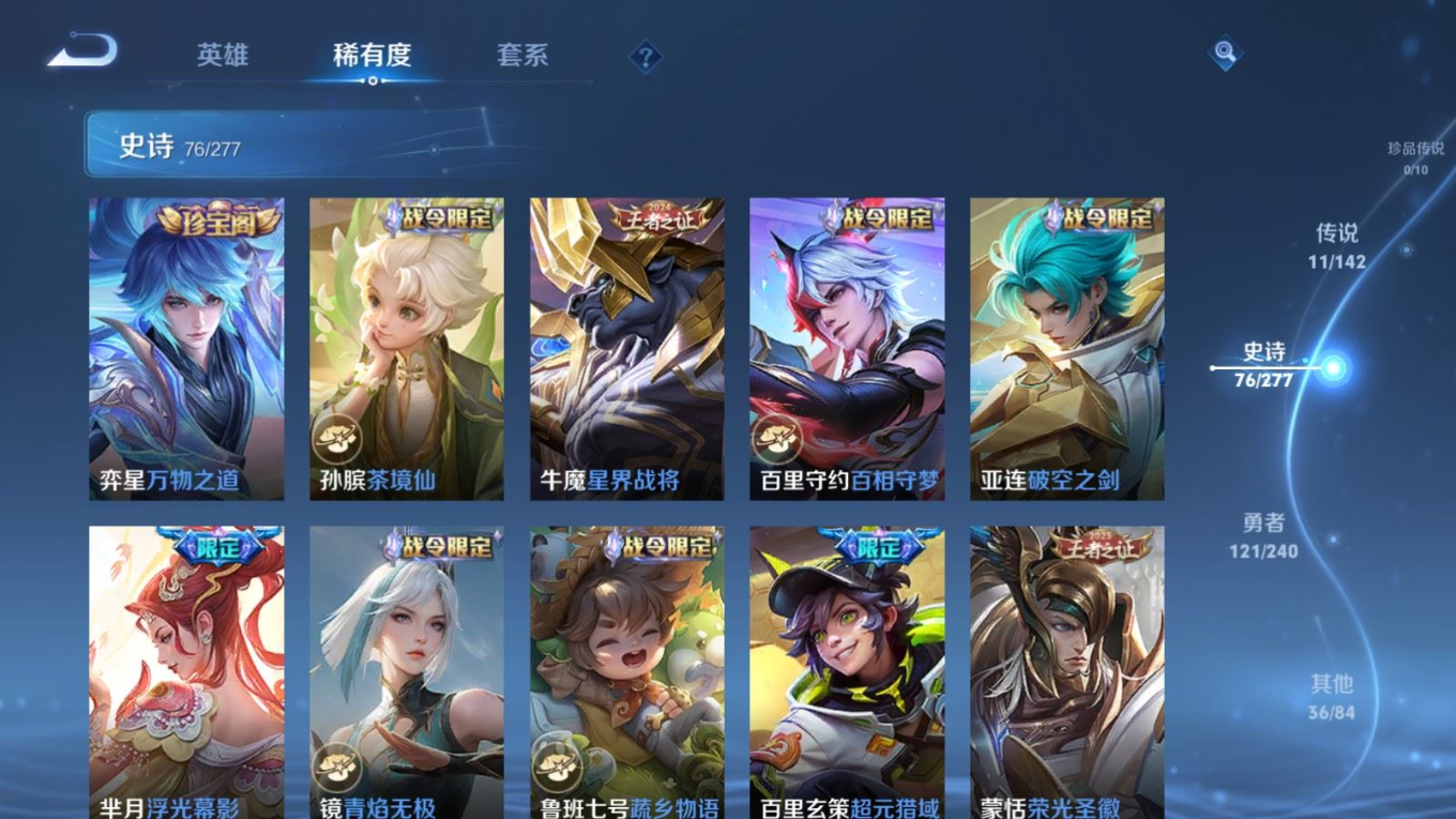 WZQM4328220王者荣耀账号详情图12