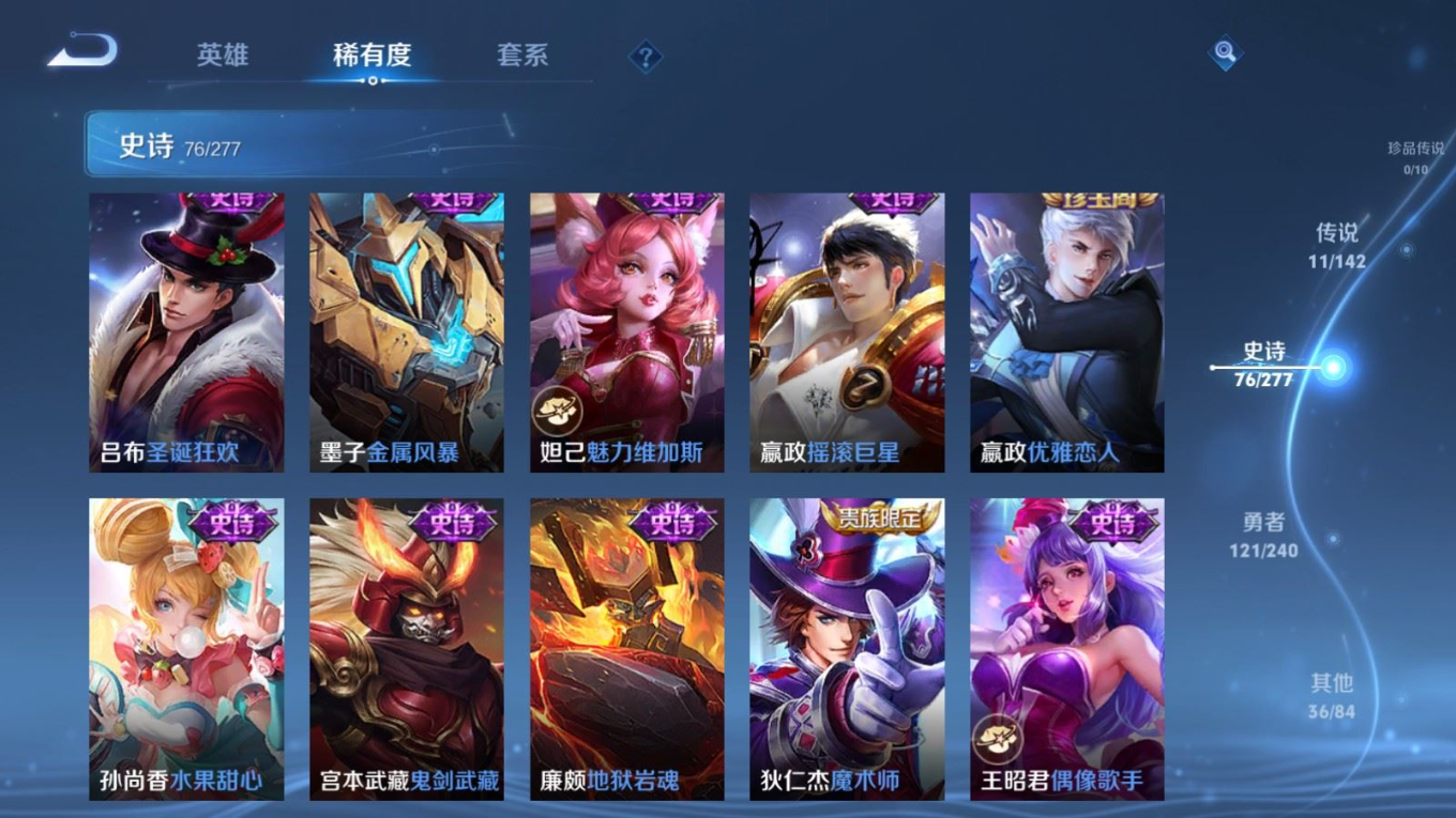 WZQM4328220王者荣耀账号详情图18