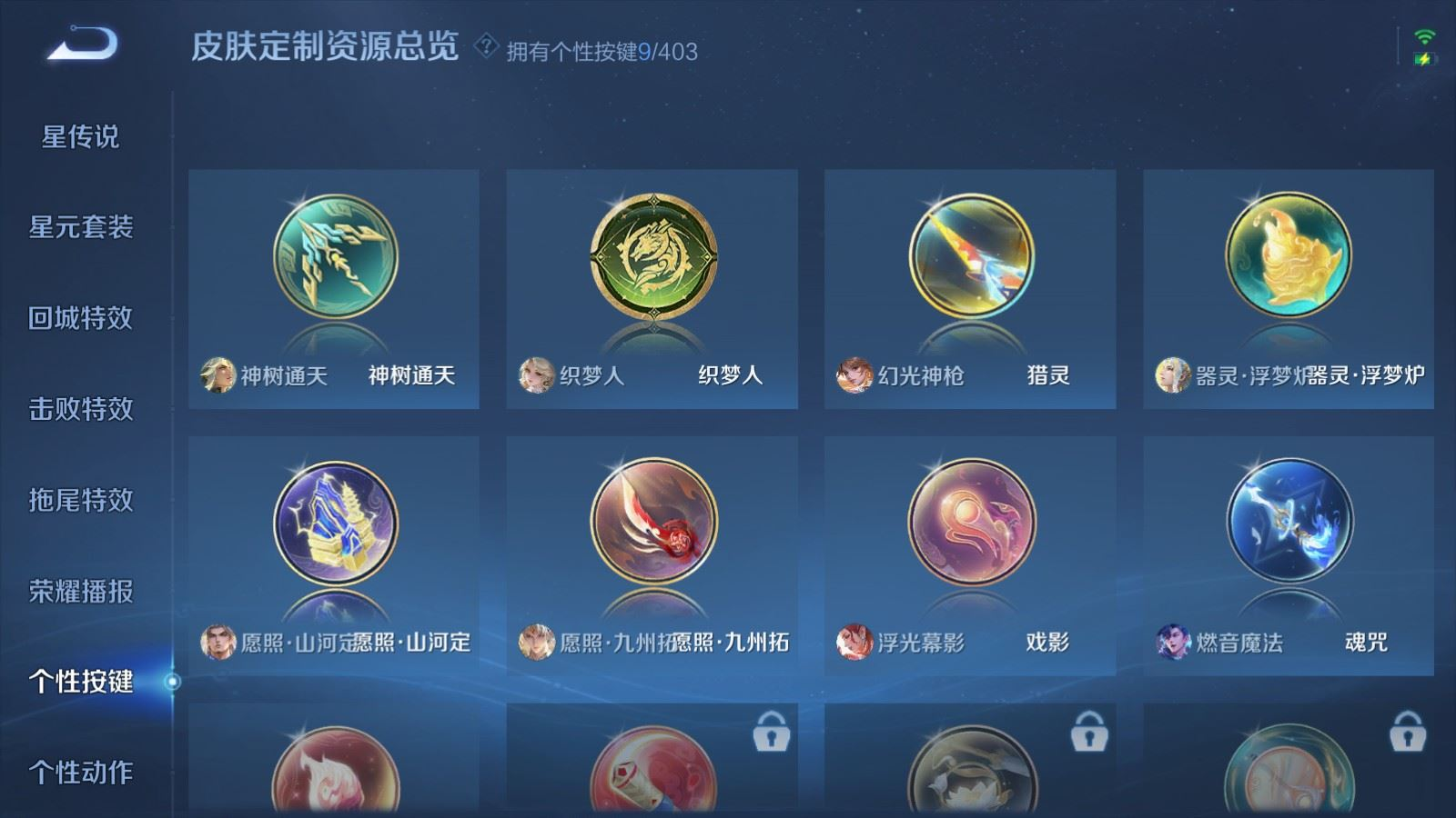 WZQM4328220王者荣耀账号详情图19