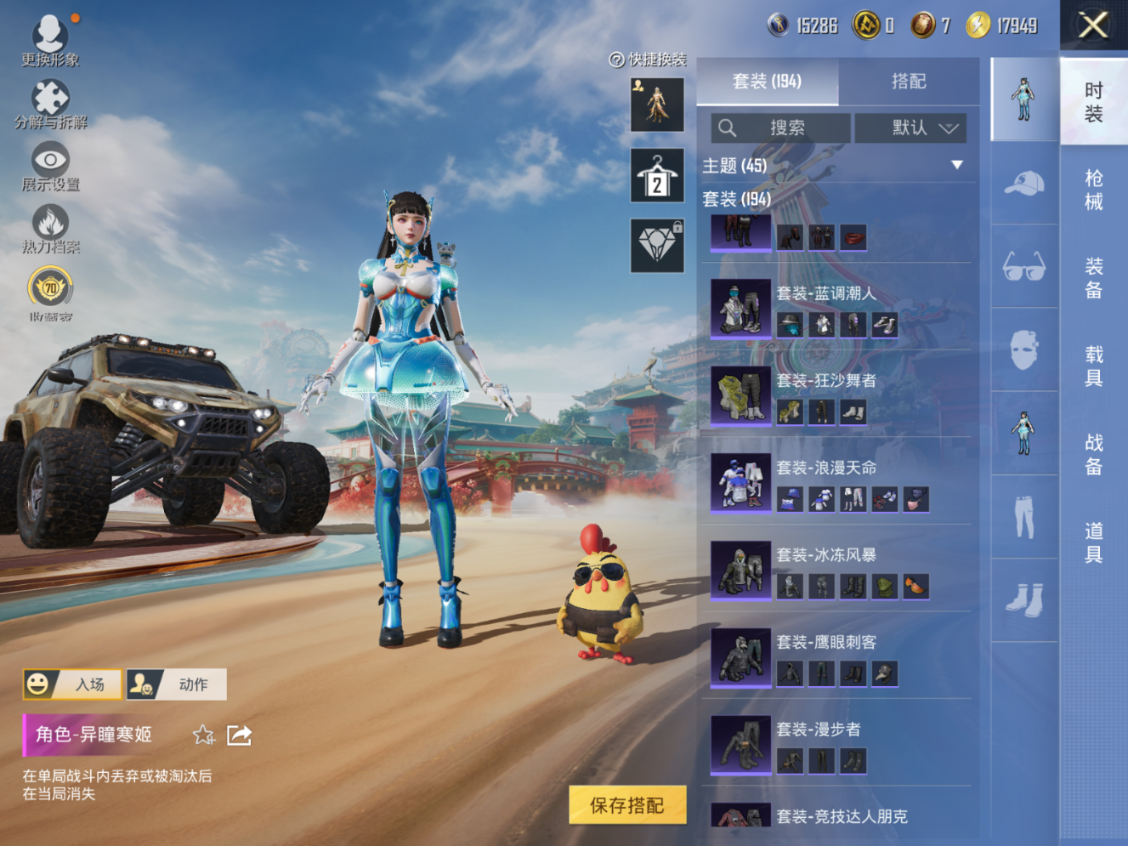 HPQM4190720和平精英账号详情图8