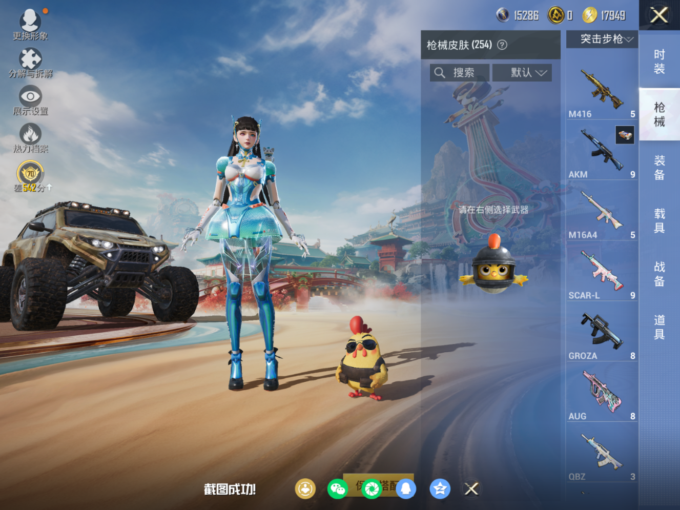 HPQM4190720和平精英账号详情图9