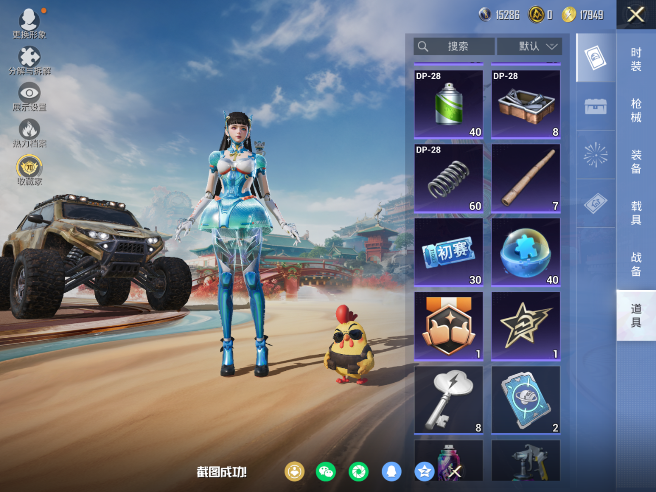 HPQM4190720和平精英账号详情图12