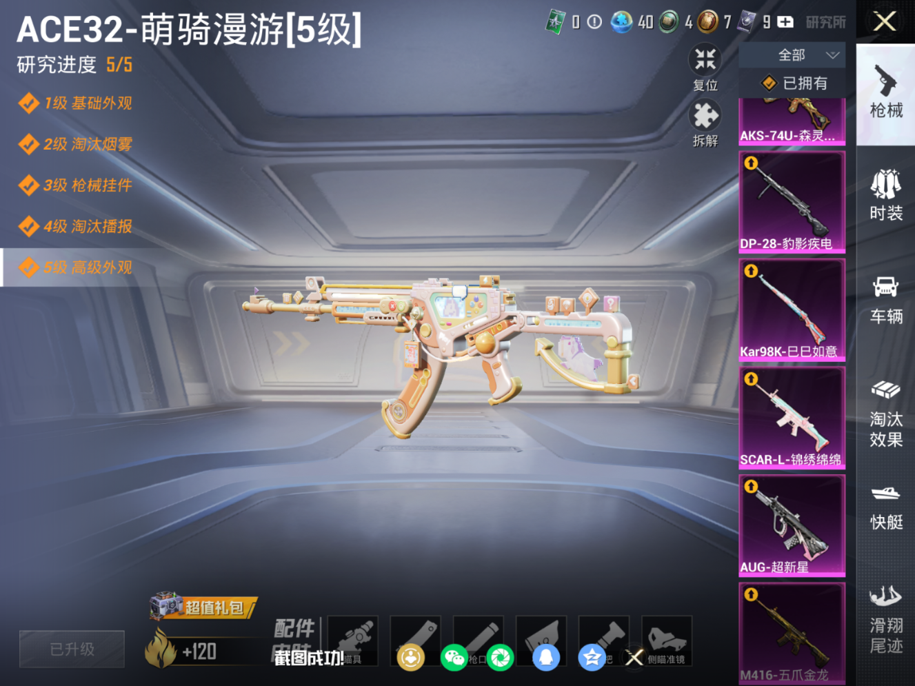 HPQM4190720和平精英账号详情图15