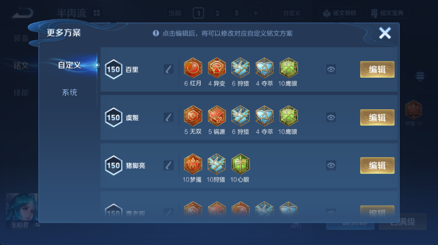 WZCMW4342281王者荣耀账号详情图17
