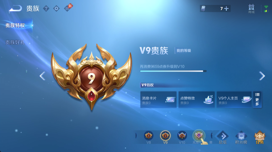 WZCMW4342281王者荣耀账号详情图9