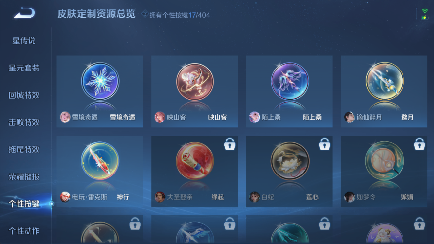 WZCMW4342281王者荣耀账号详情图15