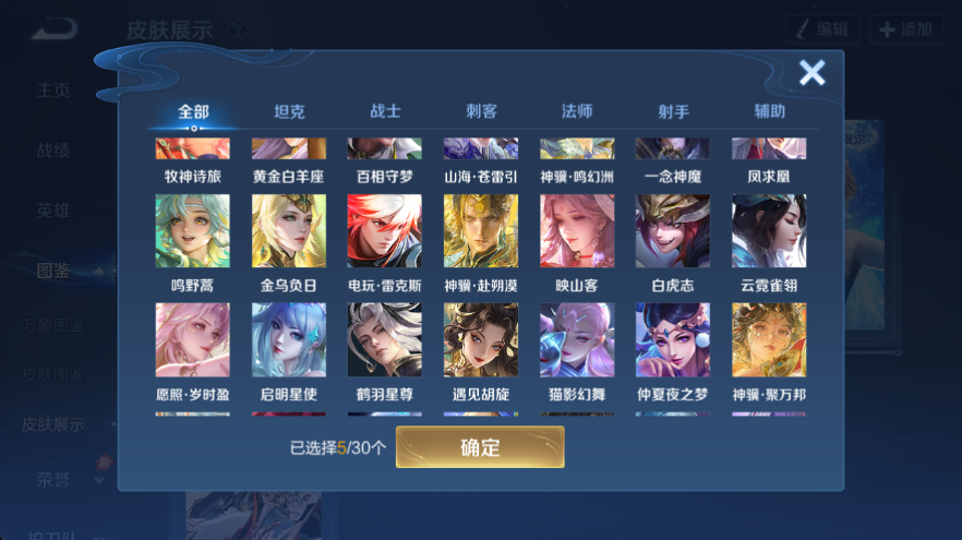WZCMW4342281王者荣耀账号详情图7