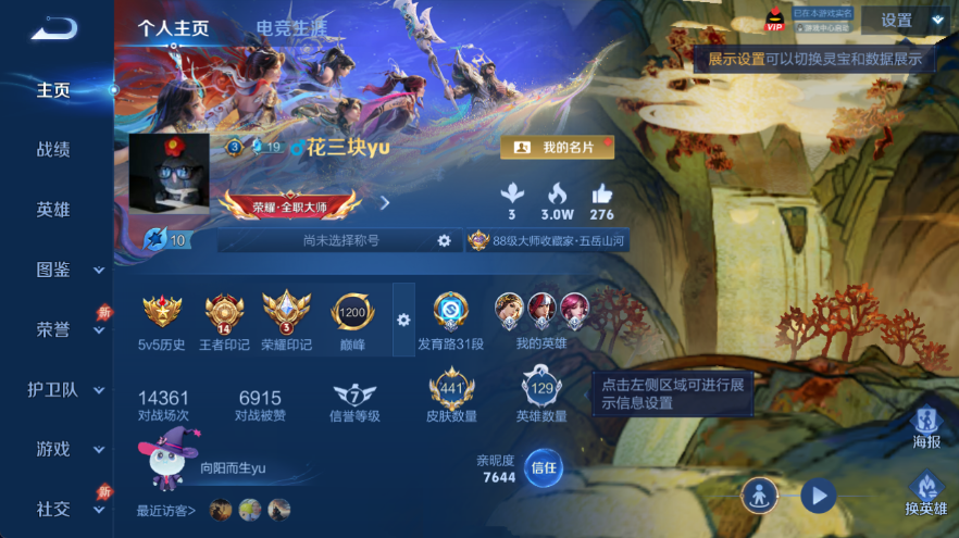WZCMW4342281王者荣耀账号详情图2