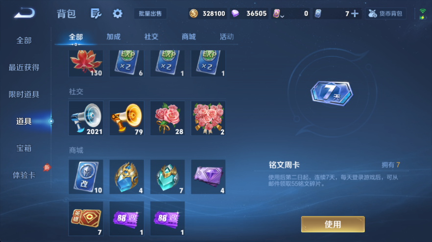 WZCMW4342281王者荣耀账号详情图11