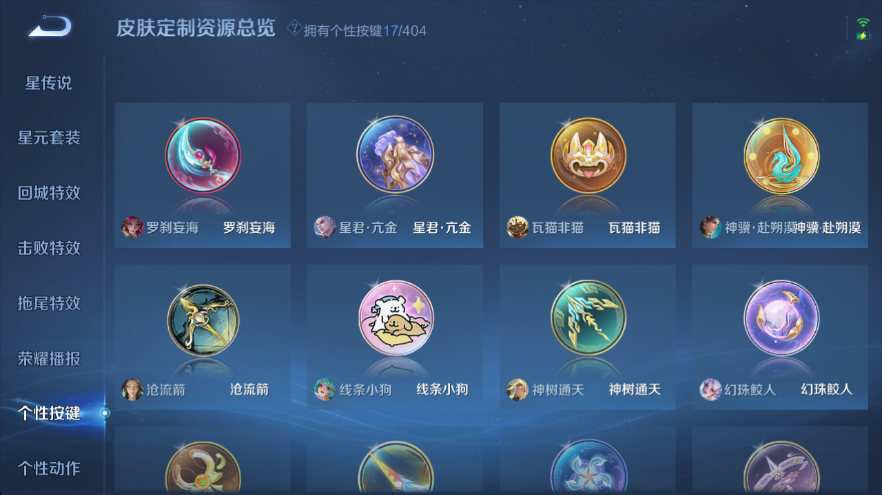 WZCMW4342281王者荣耀账号详情图16
