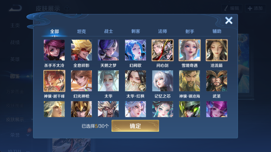 WZCMW4342281王者荣耀账号详情图6