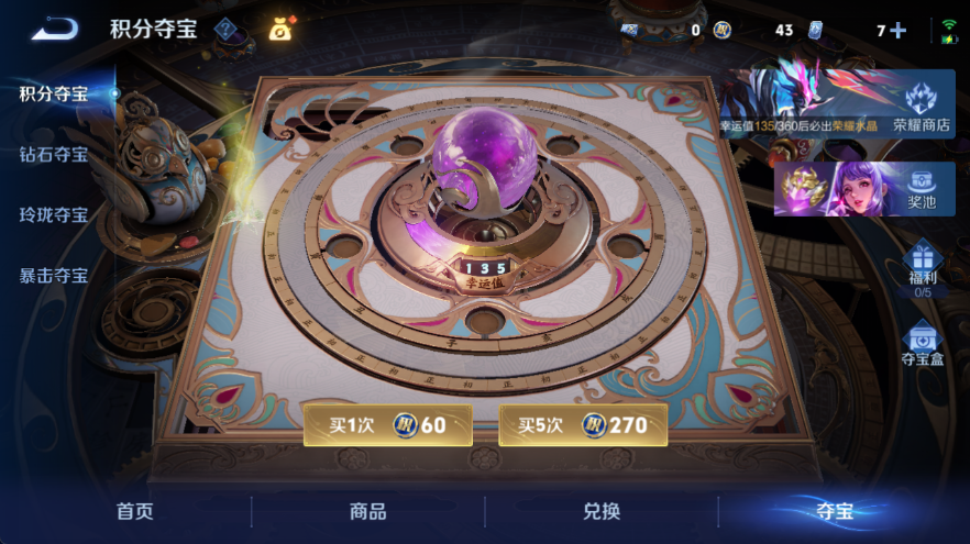 WZCMW4342281王者荣耀账号详情图12