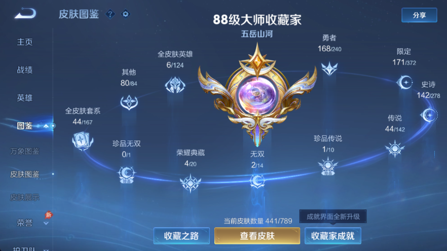 WZCMW4342281王者荣耀账号详情图5