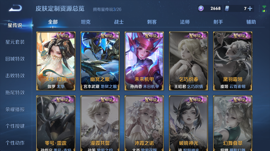 WZCMW4342281王者荣耀账号详情图13