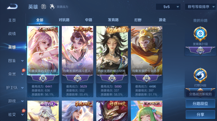 WZCMW4342281王者荣耀账号详情图3