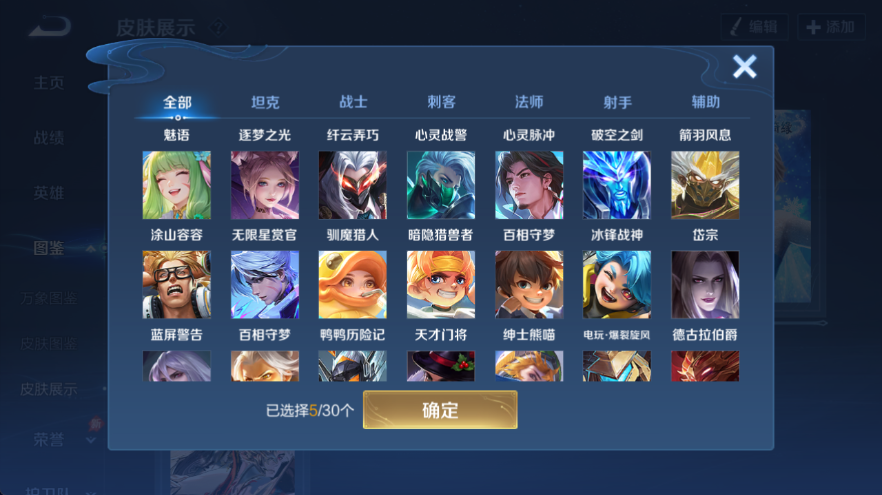WZCMW4342281王者荣耀账号详情图8